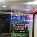 하이원볼링센터