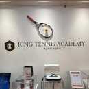 오토프라자부분정비업 | 수원 호매실 수원테니스 레슨｜초보도 부담 없이 배우는 킹테니스 아카데미 후기