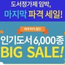 개정서점.슈퍼
