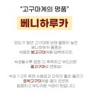 황토유통 | 집에서 고구마 맛있게 삶는법 | 해남 꿀고구마 | 태봉봉 황토고구마 솔직 후기