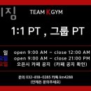 팀케이짐 이미지