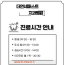 더연세퍼스트치과병원 이미지