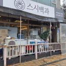 문인로 54번길 이미지