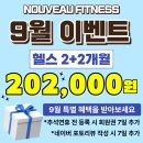 네박자 | 이런 곳이!?] 신창동 헬스장 찾으세요? 혜택&amp;후기&amp;PT 까지 완벽한 곳! [신가동헬스장,수완지구헬스장...