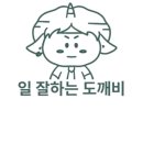 일잘하는도깨비행정사사무소
