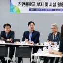 진안중학교 이미지