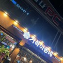거북이동네 해운대좌동점 | 거북이동네 해운대 좌동점 내돈내산 솔직후기