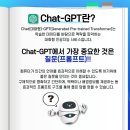 Chat GPT 활용법 | [SUM+클래스] 9월 SUM+클래스 &lt;과제 마감 속도 100배 Up! Chat GPT 활용법&gt; 수강 후기 도착!