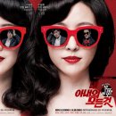 뮤직시어터 내 아내의 모든 것 이미지