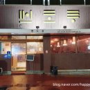 맨도롱스시
