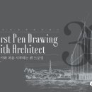 펜드로잉 이미지