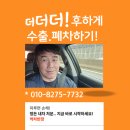 신안오토 | DPF 경고등 뜬 포터 중고차 수출 방문 매입 후기 경기도 광주 편
