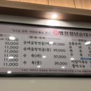 청년순대국(운정스타필드점)
