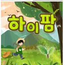 하이팜 네이버블로그