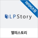 엘피스토리