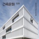 두산건축사사무소 이미지