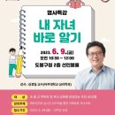 내 자녀 바로 알기 이미지