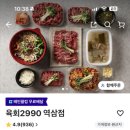 육회2990 네이버블로그