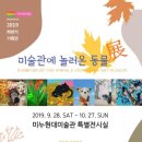 신구대학박물관 이미지