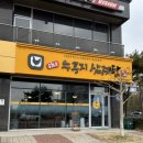 담소 본가 누룽지삼계탕 티스토리