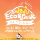 제주에코 이미지