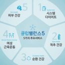 클럽밸런스5 네이버블로그