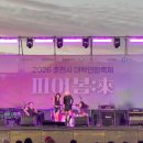 2026학년도 대동제/춘대연 4. KISS OF LIFE - Lips Hips Kiss 이미지