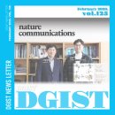 광우금속 | [DGIST 뉴스레터 2023.3] 우리 몸 속 스위치 ‘G 단백질’ 실시간 감지하는 바이오 센서 개발