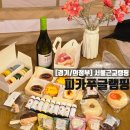 천앤디씨마트 | 서울 근교 글램핑장 추천 의정부 피카푸 피크닉앤글램핑 도봉산점 12월 내돈내산 후기