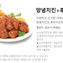 티바 두마리치킨 이미지