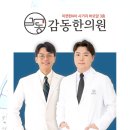 성화수기요법