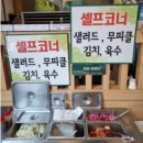성곡초등학교2 | 민생지원 쿠폰으로 가능한 📢작동 맛집 🎉정가네만두샤브본점✔️굴림만두전골샤브