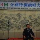 제24회 시조경창대회 이미지