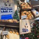 두손프라임 | 인천 송도 빵집 베이커리율교P3120 | 송도 올리브 치아바타 택배도 되는 빵맛집 직접 먹어본 솔직 후기