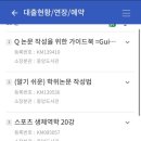 한국체육대학교 교육대학원 이미지
