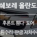 한성자동차정비공업사 이미지