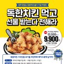 수야치킨 이미지