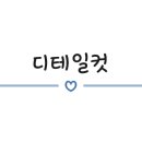 육대장금촌점 이미지