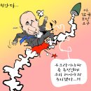 'Netizen 시사만평(時事漫評)떡메' '2023. 4. 20'(목) 이미지