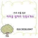 행복직업소개소 이미지
