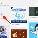 미리캔버스로 디자인하기 티스토리
