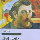 달과6펜스 티스토리