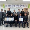 대양전기직업전문학교