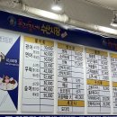 우리동네횟집 이미지