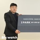 제일조경개발주 이미지