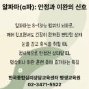 알파안산 | 불면증 요즘 뜨는 뇌파 관리 뉴로알파로 준비하세요 / 뇌파 측정 검사 / 라라코리아 뉴로알파 실제 후기