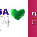 미주사랑방