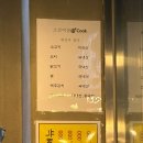 소갈비살엔쿡(& Cook) 이미지