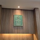 평창한의원 이미지