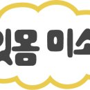 돈맛가
